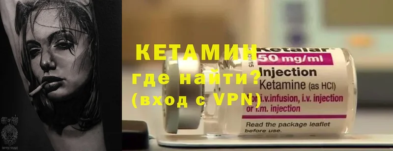 КЕТАМИН VHQ  Баймак 